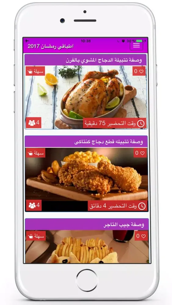 atbaki سکرین شاٹس